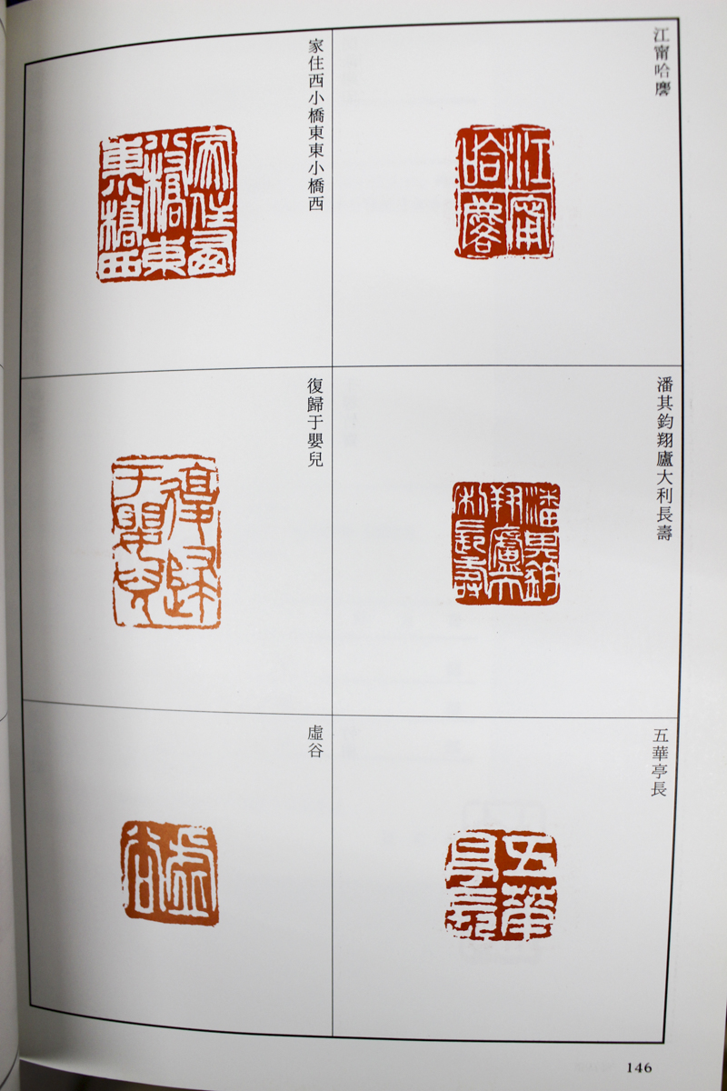 古本買取中国書道/篆刻全集 二玄社 | #site_title | サイト名 古本買取中国書道/篆刻全集 二玄社 | #site_title | サイト名